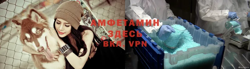 АМФЕТАМИН Premium  hydra маркетплейс  Изобильный 