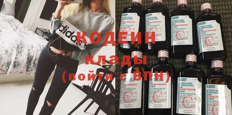 Кодеиновый сироп Lean Purple Drank  Изобильный 