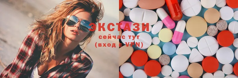 купить наркотик  Изобильный  Ecstasy VHQ 