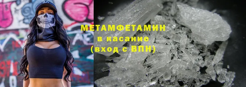 mega tor  хочу   Изобильный  МЕТАМФЕТАМИН Methamphetamine 